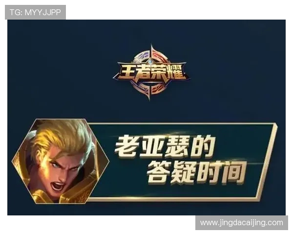 杨丽独家揭秘王者荣耀游戏技巧与心得分享助你快速提升段位