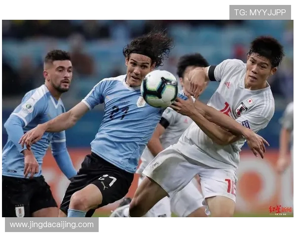 乌拉圭与日本足球对决分析及胜负推荐策略分享